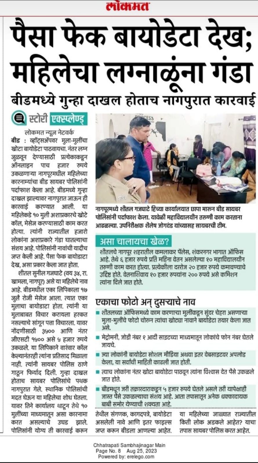 Jivandayia Arogya Vikas Foundation